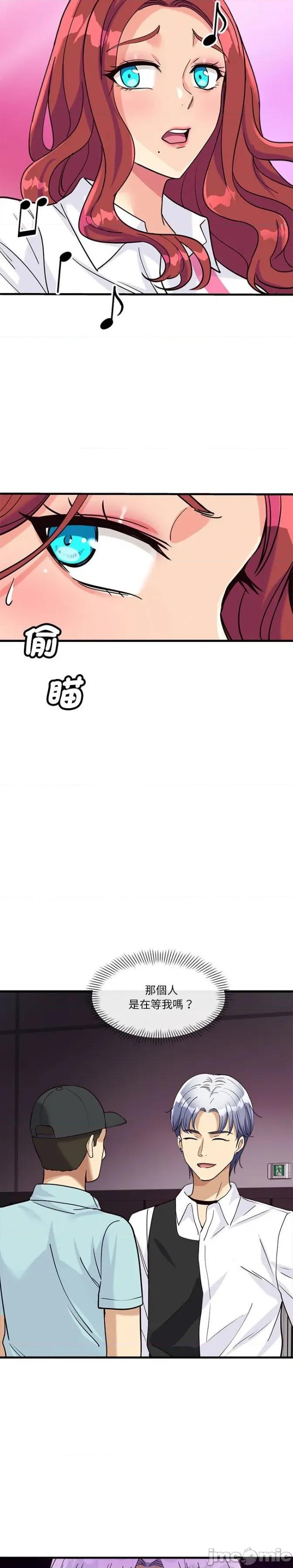 会变身的女友 会变身的女友 7 第23页