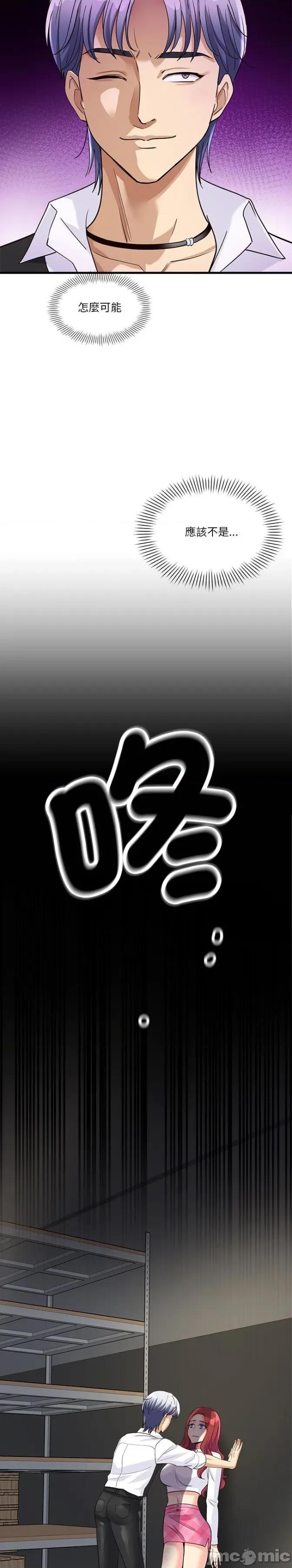 会变身的女友 会变身的女友 7 第24页