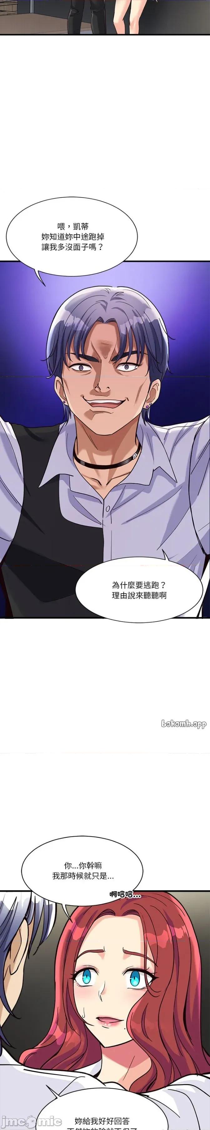 会变身的女友 会变身的女友 7 第25页