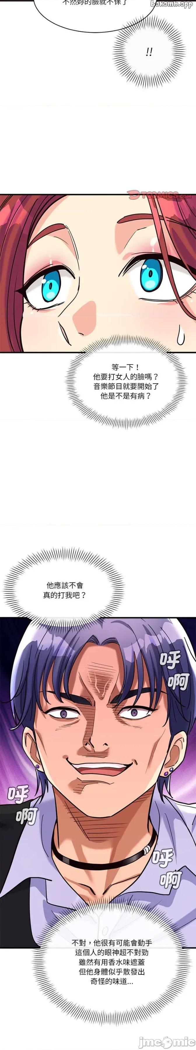 会变身的女友 会变身的女友 7 第26页