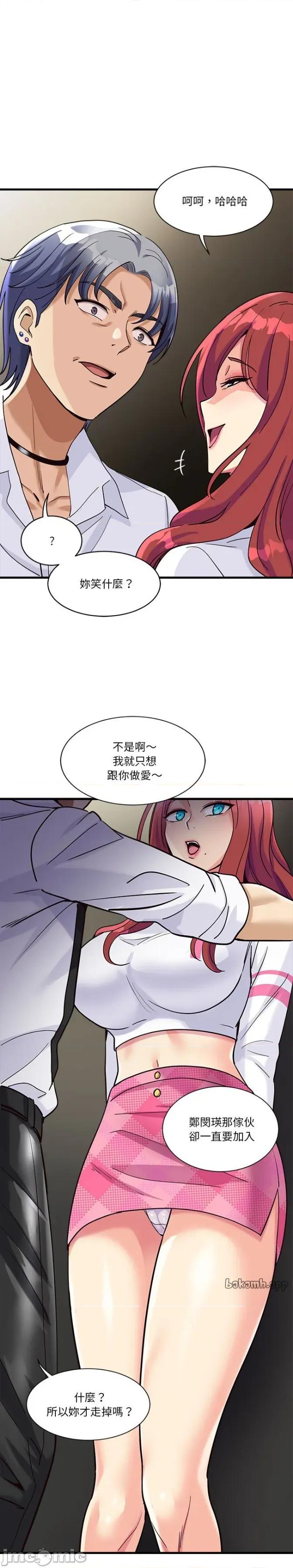 会变身的女友 会变身的女友 7 第27页
