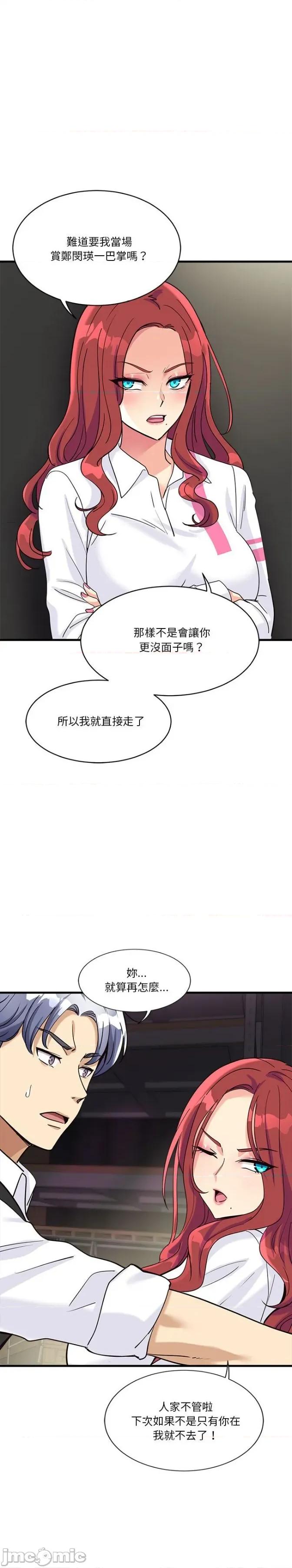 会变身的女友 会变身的女友 7 第28页
