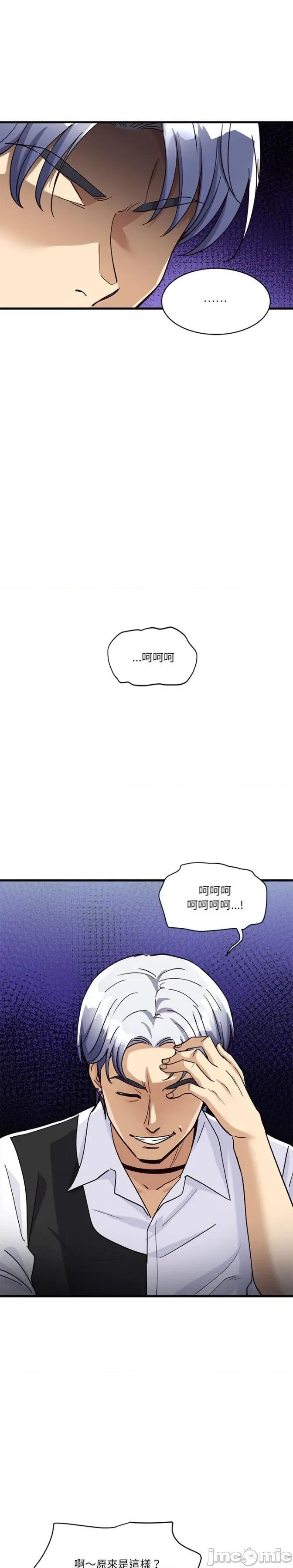 会变身的女友 会变身的女友 7 第29页