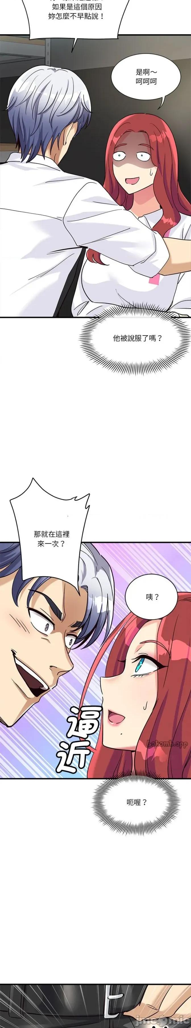 会变身的女友 会变身的女友 7 第30页
