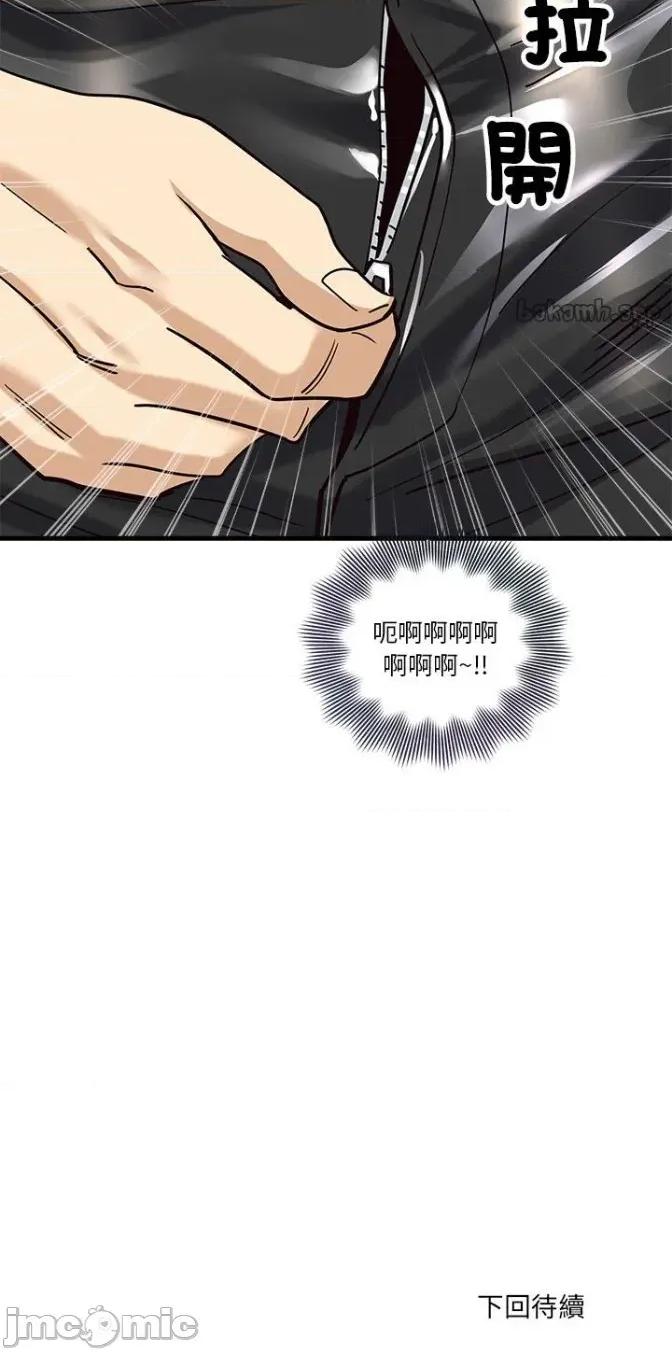 会变身的女友 会变身的女友 7 第31页