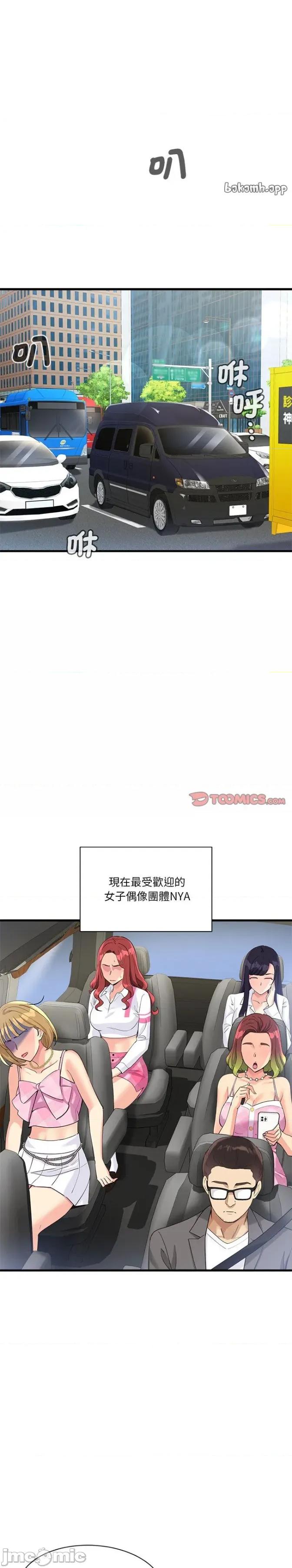 会变身的女友 会变身的女友 7 第32页