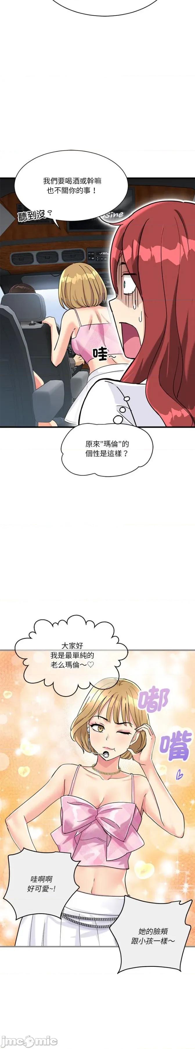 会变身的女友 会变身的女友 7 第35页