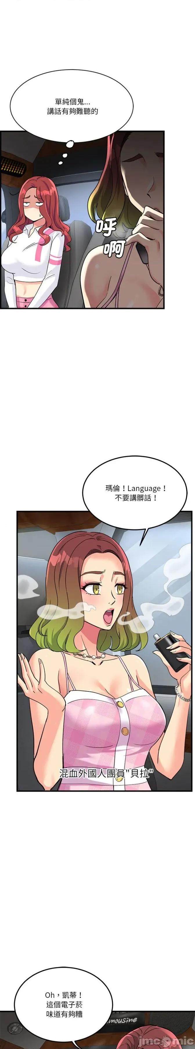 会变身的女友 会变身的女友 7 第36页