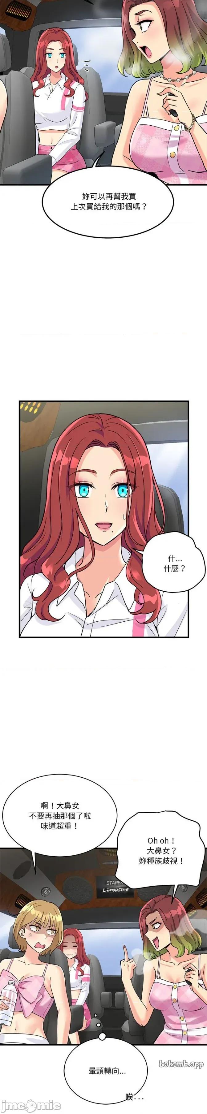 会变身的女友 会变身的女友 7 第37页