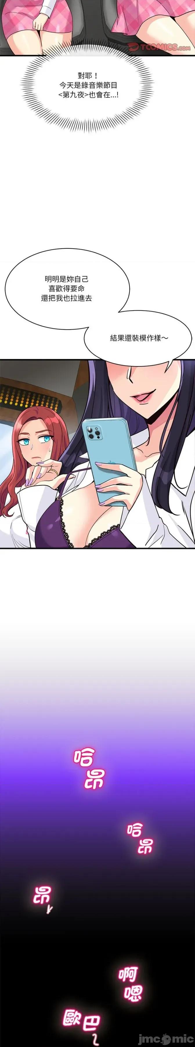 会变身的女友 会变身的女友 7 第39页
