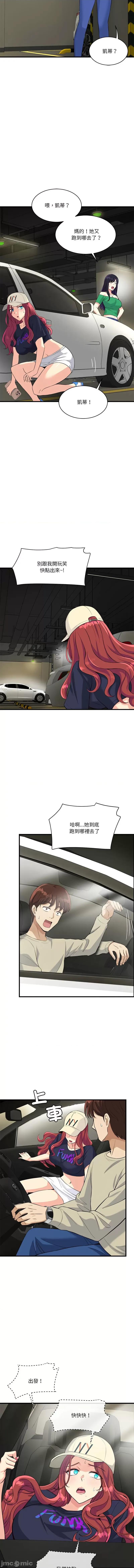 会变身的女友 我的变身女友 8-9话 第9页