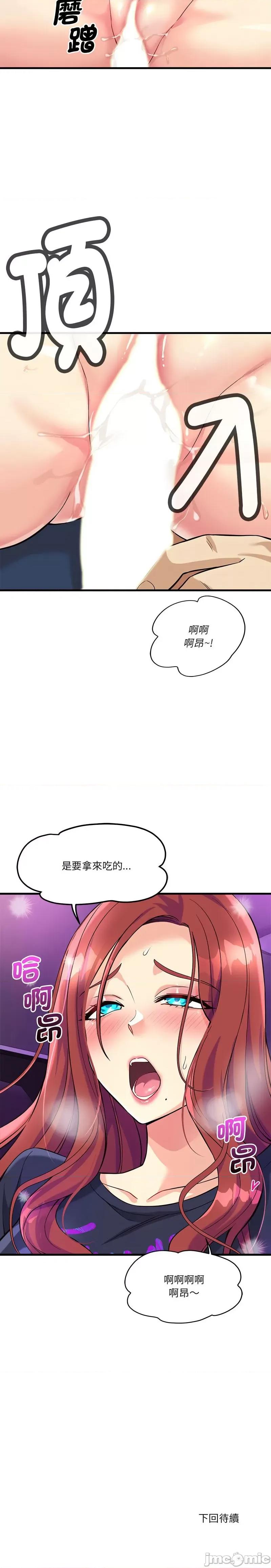 会变身的女友 我的变身女友 8-9话 第18页