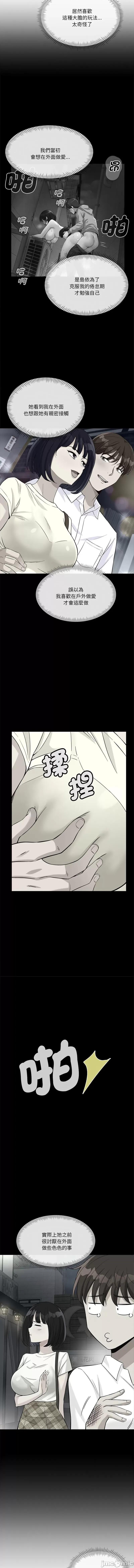 会变身的女友 我的变身女友 8-9话 第28页