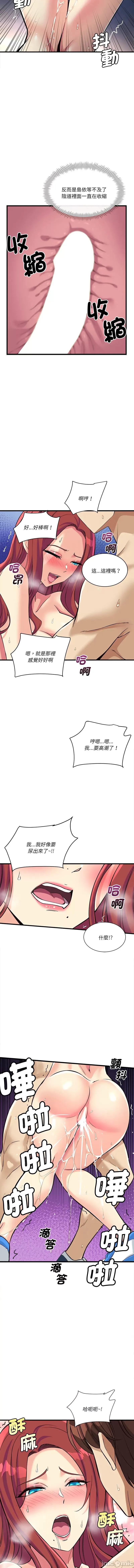 会变身的女友 我的变身女友 8-9话 第30页