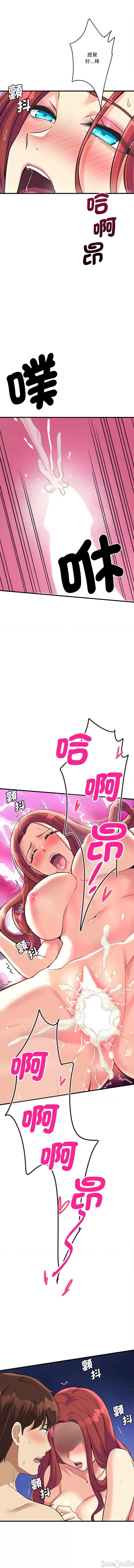 会变身的女友 我的变身女友 8-9话 第34页