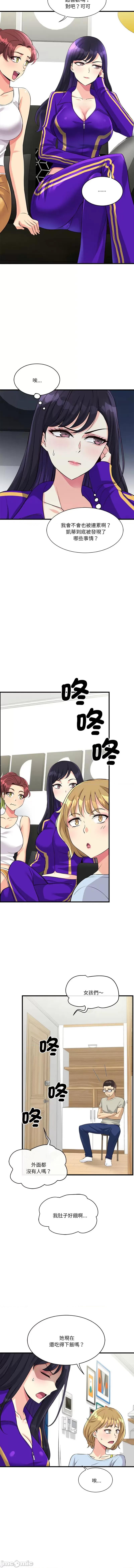 会变身的女友 我的变身女友 10-11话 第2页