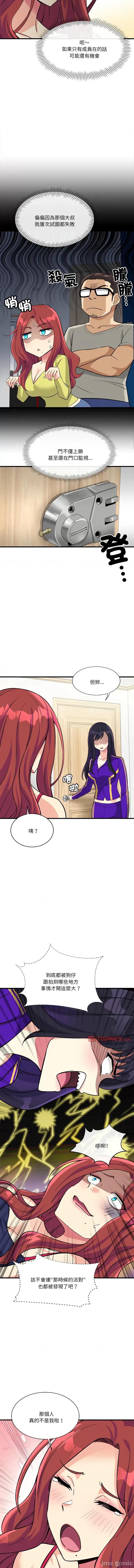 会变身的女友 我的变身女友 10-11话 第4页