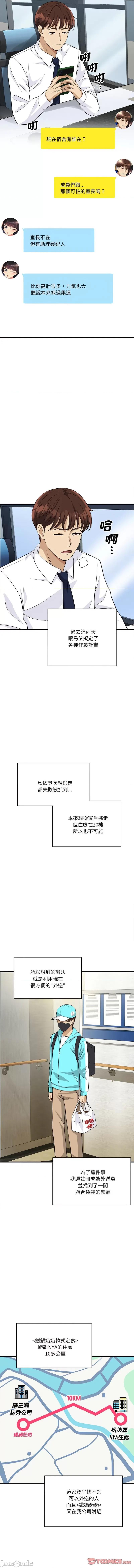 会变身的女友 我的变身女友 10-11话 第7页