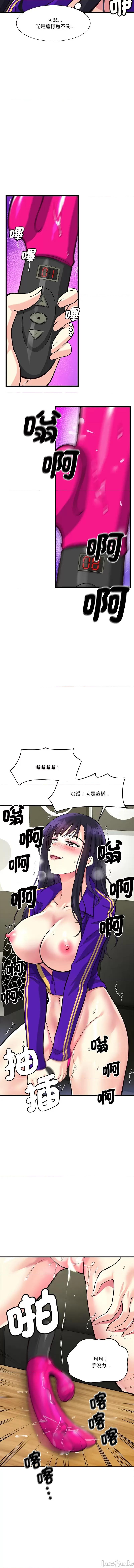 会变身的女友 我的变身女友 10-11话 第15页