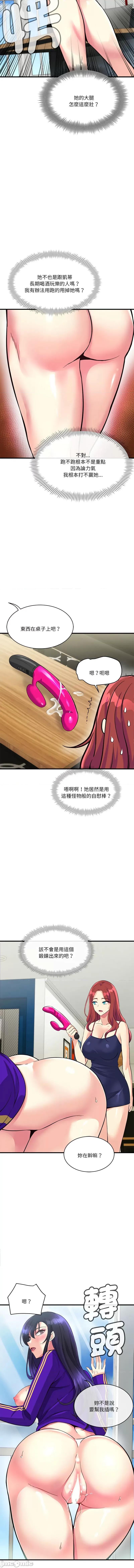 会变身的女友 我的变身女友 10-11话 第18页