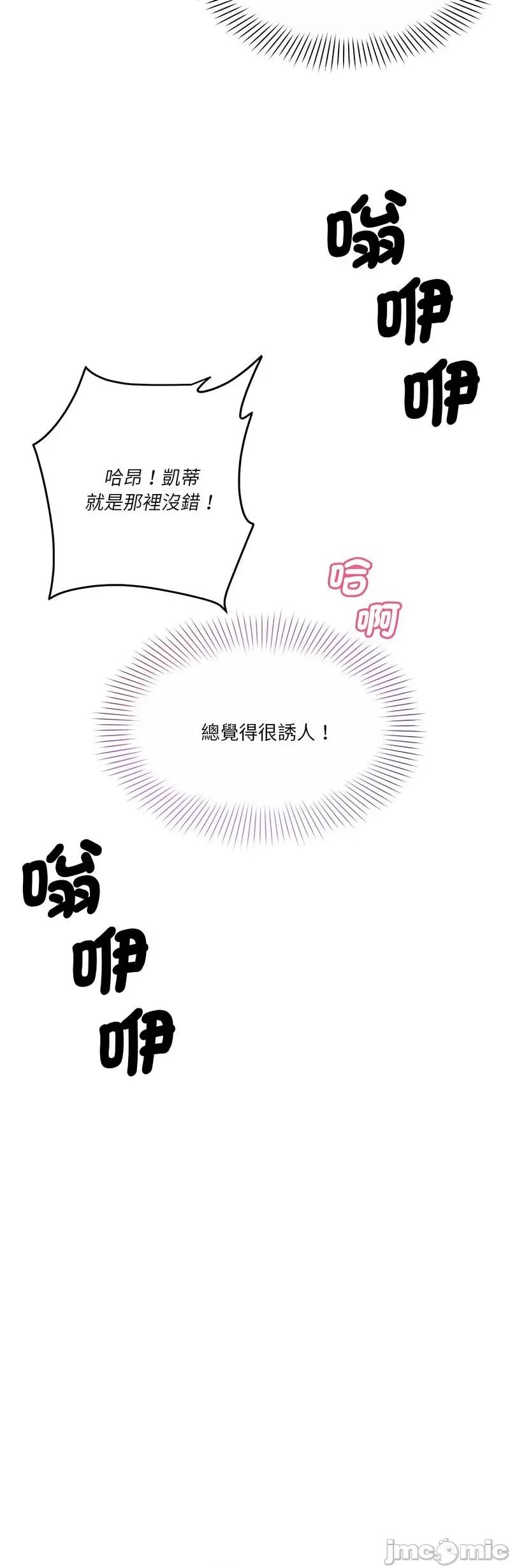 会变身的女友 我的变身女友 10-11话 第20页