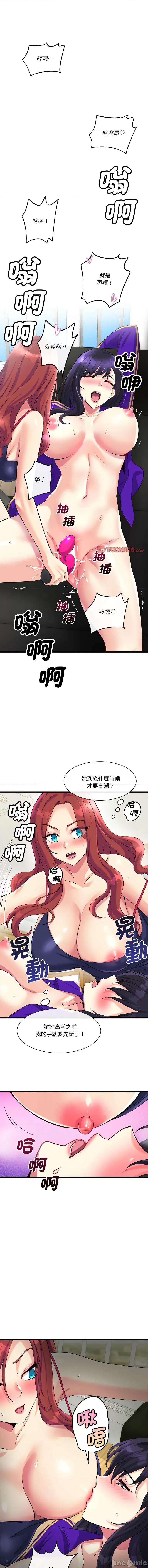 会变身的女友 我的变身女友 10-11话 第21页