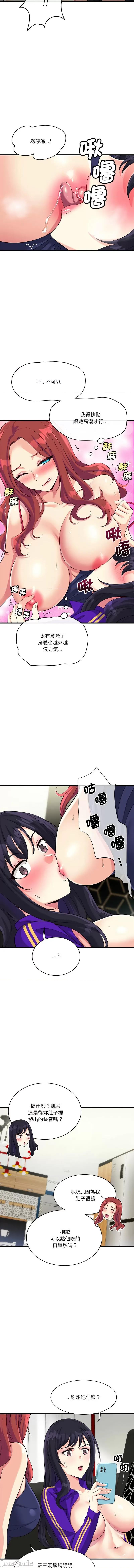 会变身的女友 我的变身女友 10-11话 第22页