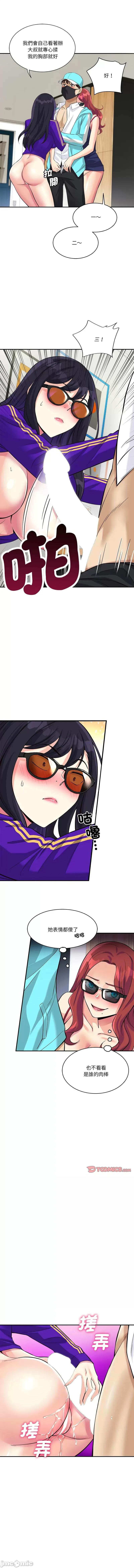 会变身的女友 我的变身女友 10-11话 第34页