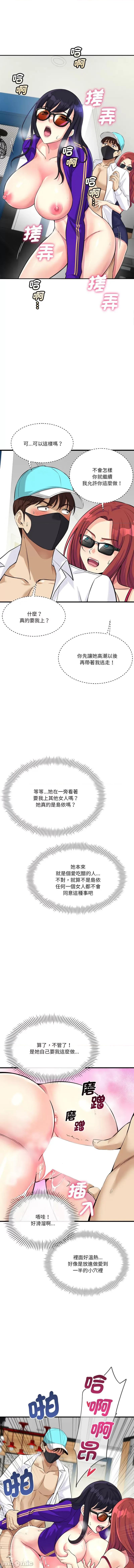 会变身的女友 我的变身女友 10-11话 第35页