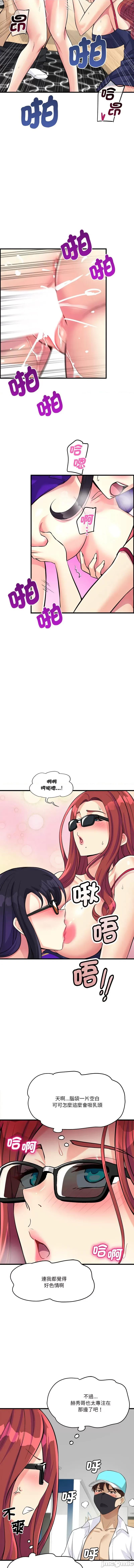 会变身的女友 我的变身女友 10-11话 第36页