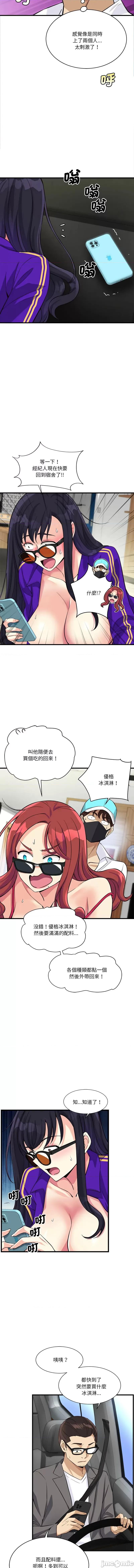 会变身的女友 我的变身女友 10-11话 第39页
