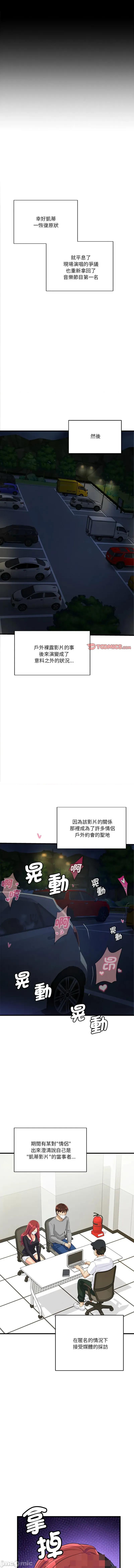会变身的女友 我的变身女友 12-13话 第16页