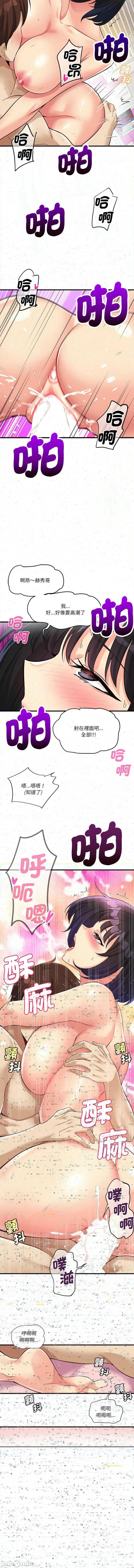 会变身的女友 我的变身女友 12-13话 第28页