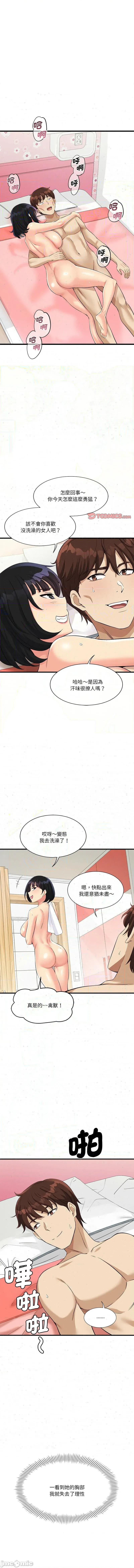 会变身的女友 我的变身女友 12-13话 第29页