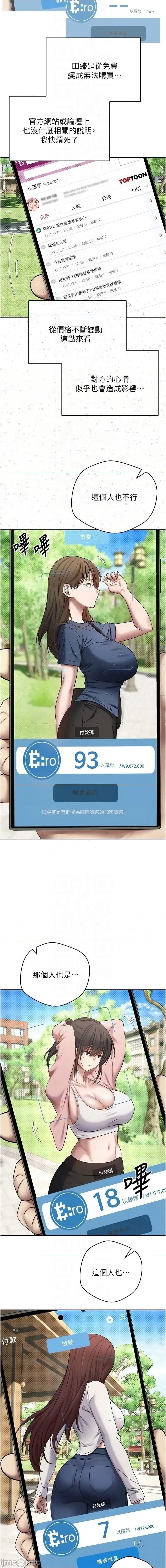 会变身的女友 我的变身女友 12-13话 第30页