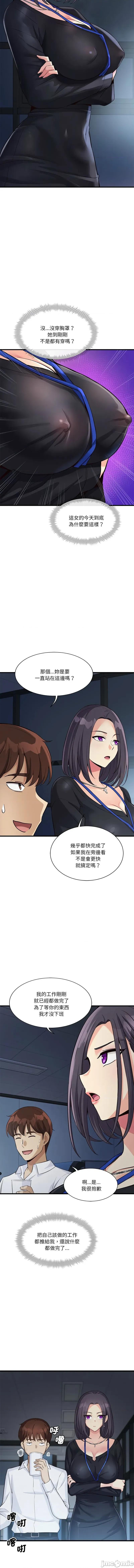 会变身的女友 我的变身女友 14-15话 第9页
