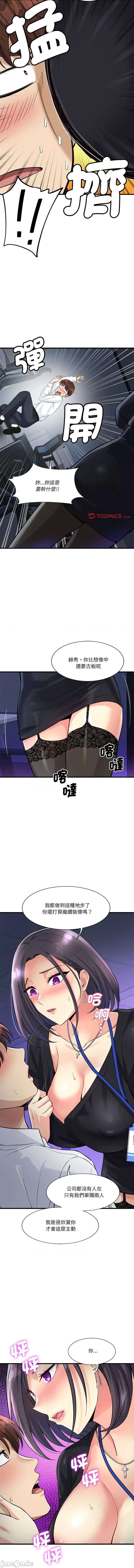 会变身的女友 我的变身女友 14-15话 第13页