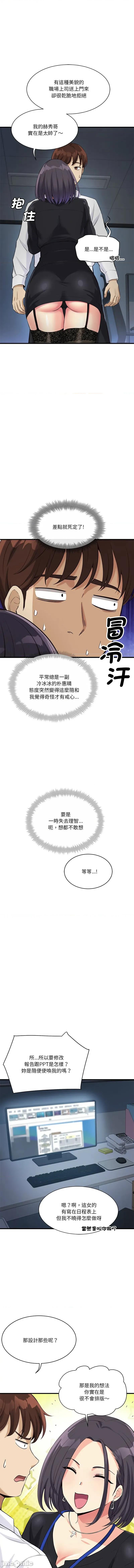 会变身的女友 我的变身女友 14-15话 第17页