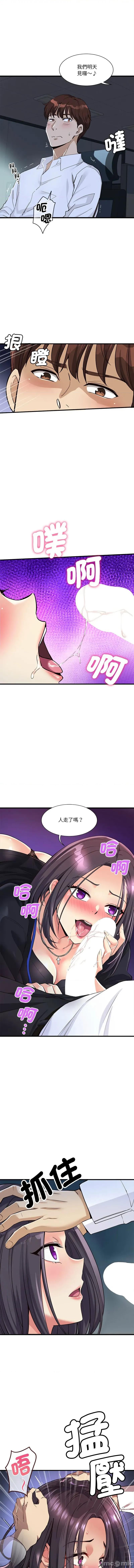 会变身的女友 我的变身女友 14-15话 第24页