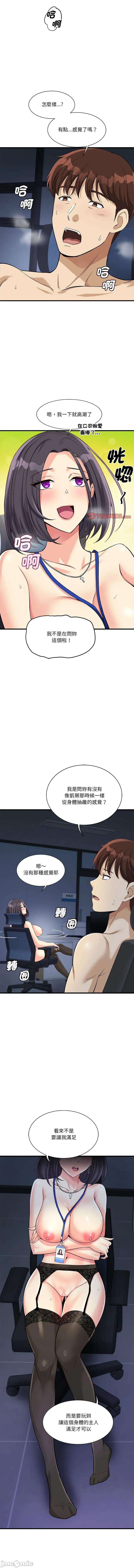 会变身的女友 我的变身女友 14-15话 第30页