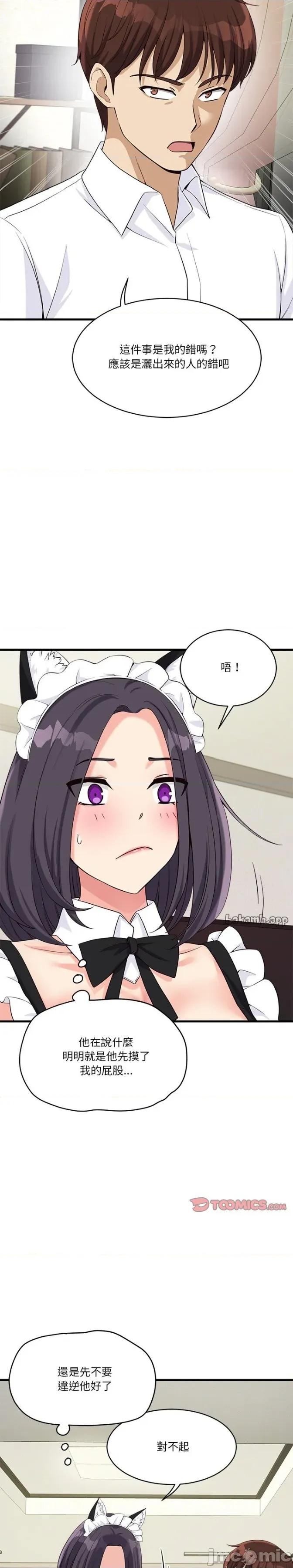 会变身的女友 会变身的女友16 第4页