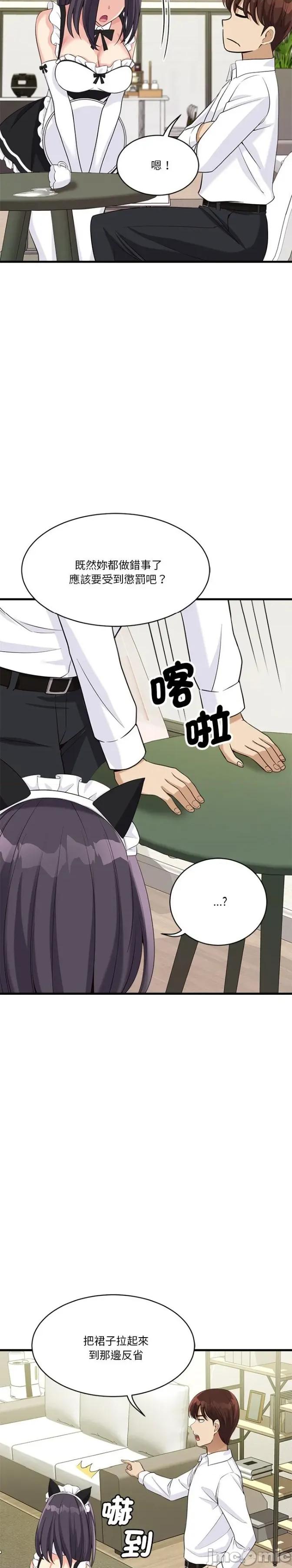 会变身的女友 会变身的女友16 第5页
