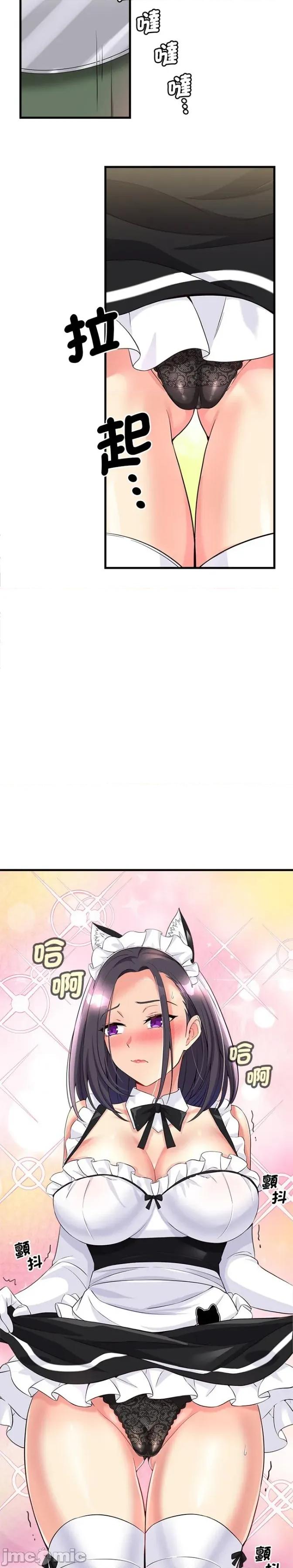 会变身的女友 会变身的女友16 第7页