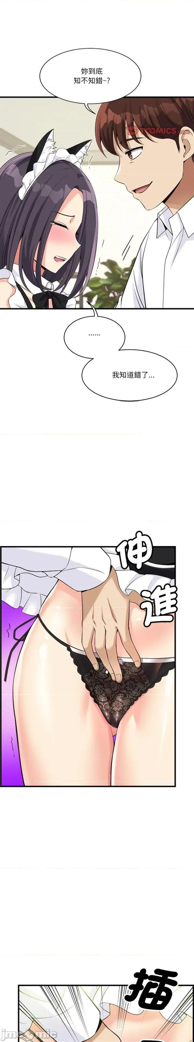 会变身的女友 会变身的女友16 第9页