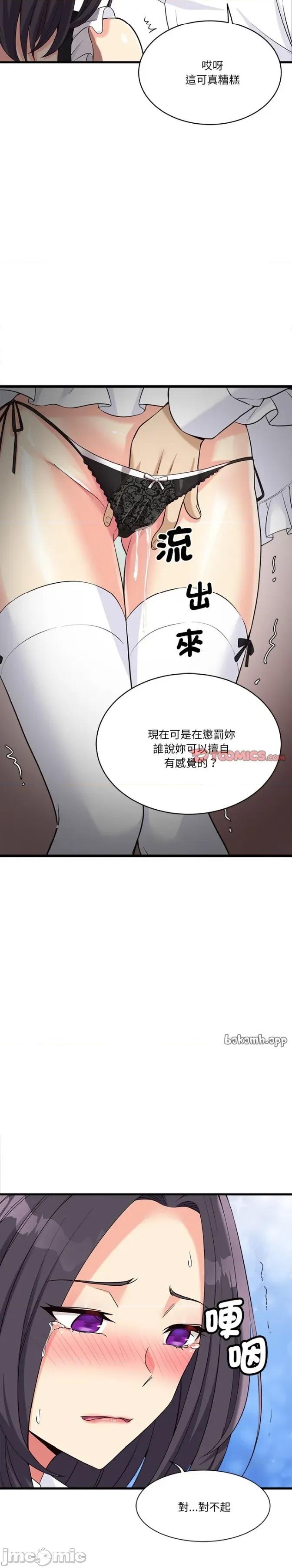 会变身的女友 会变身的女友16 第13页