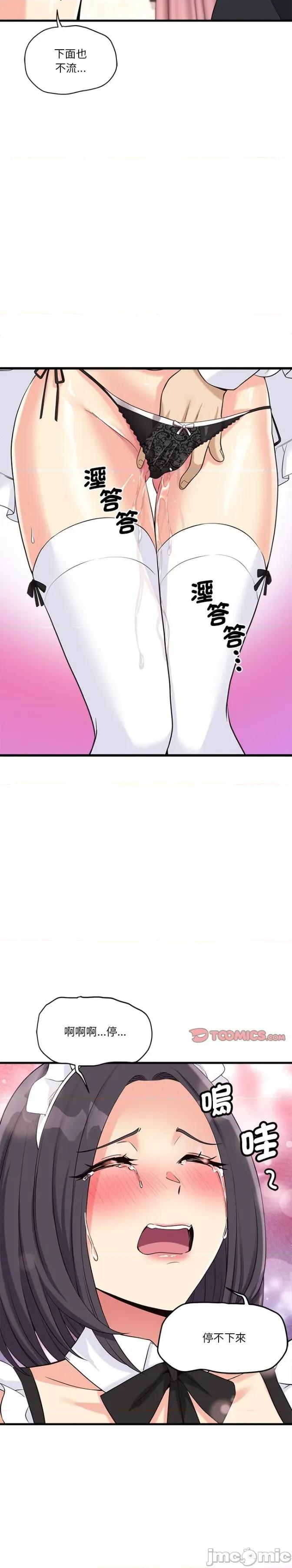 会变身的女友 会变身的女友16 第15页