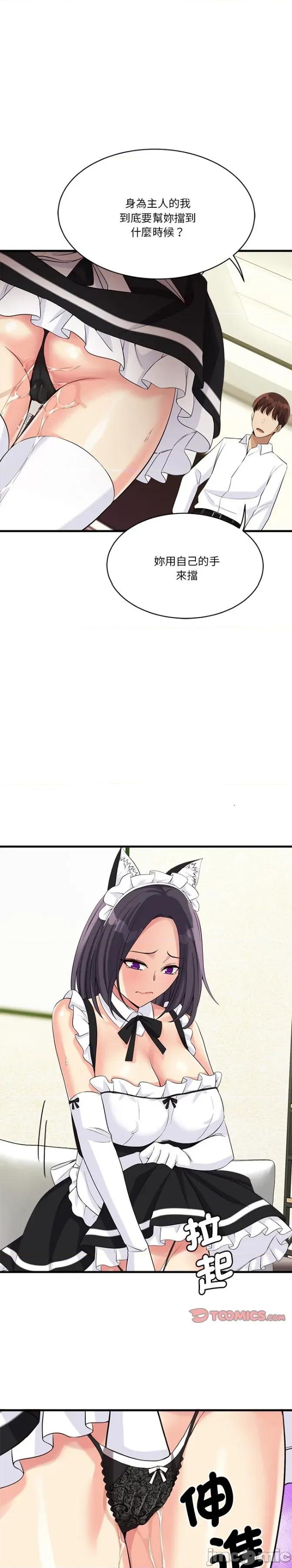会变身的女友 会变身的女友16 第17页
