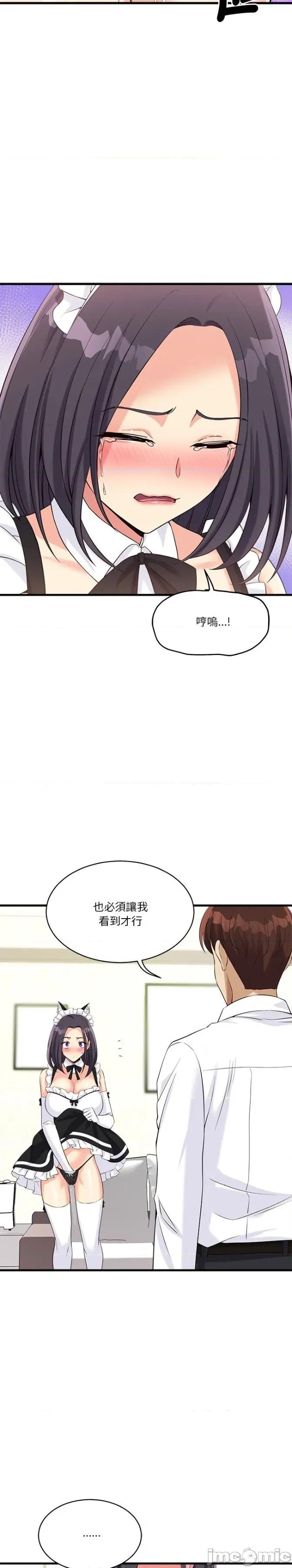 会变身的女友 会变身的女友16 第18页