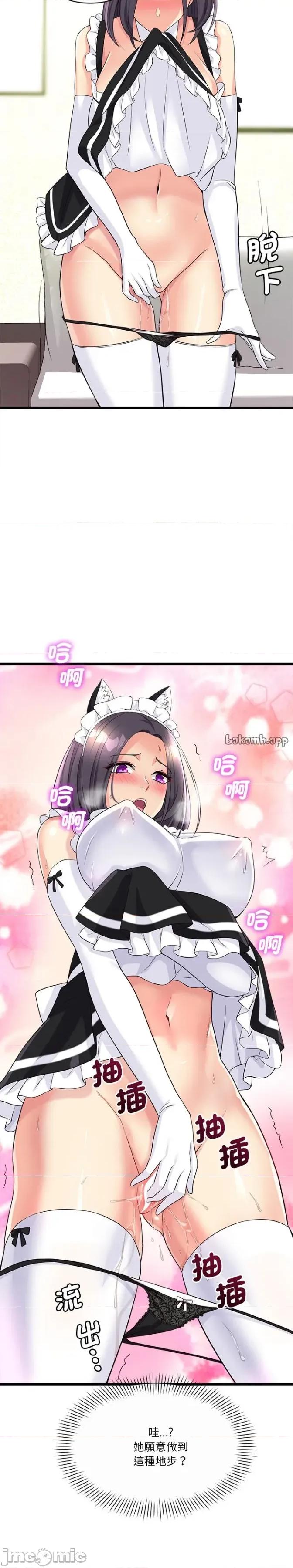会变身的女友 会变身的女友16 第19页