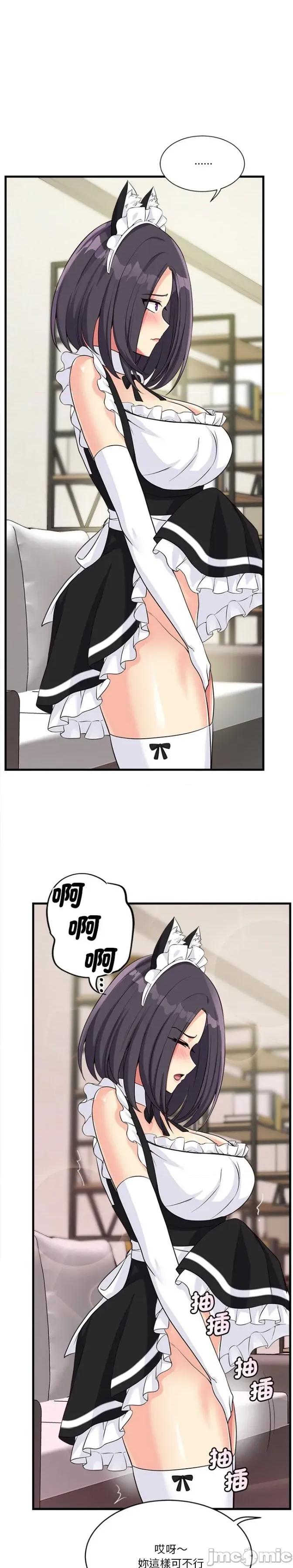 会变身的女友 会变身的女友16 第21页